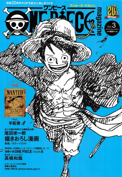 Datei:One Piece Magazin3.jpg