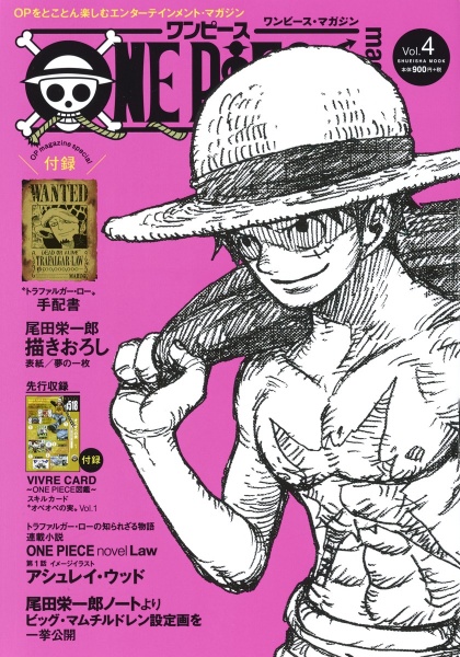 Datei:One Piece Magazin4.jpg