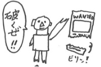 Datei:Billy the Yabuki.jpg