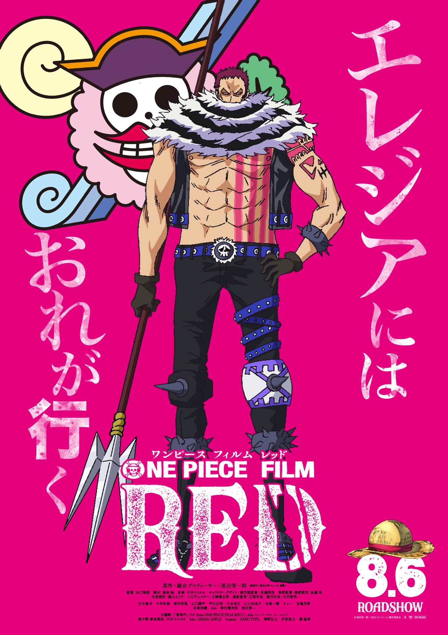 Katakuri film red