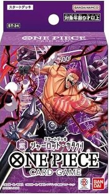 Datei:Starter Deck 34.jpg