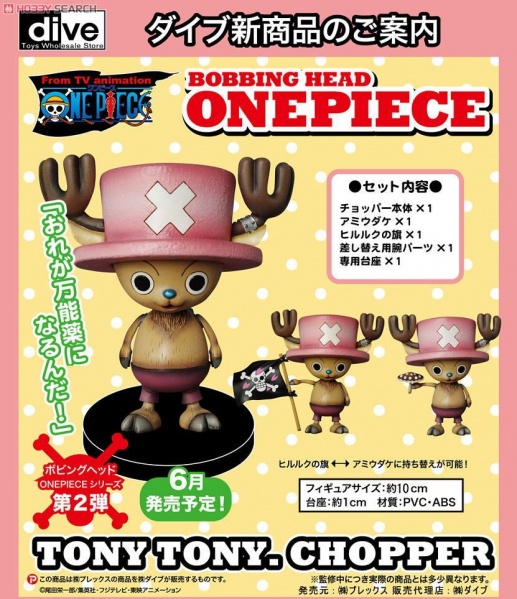 Datei:Bobbing Head One Piece - Chopper.jpg