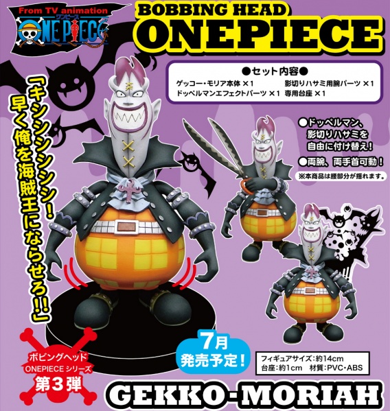 Datei:Bobbing Head One Piece - Gecko Moria.jpg