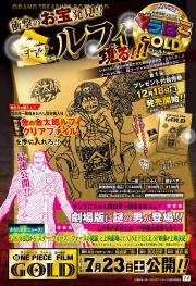 One Piece Film Gold Official Movie Guide, One Piece Wiki