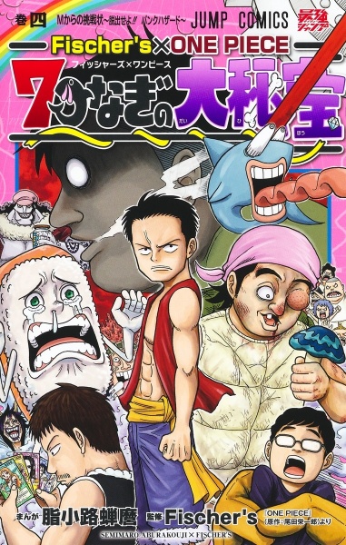 Datei:Fischer's x One Piece 4 jp.jpg