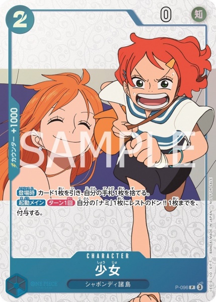 Datei:OPM20 Card Game.jpg