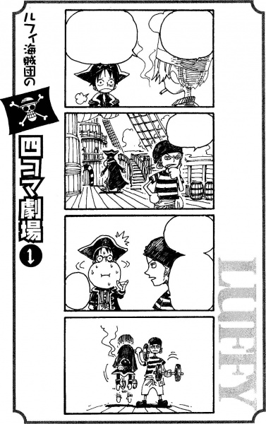 Datei:Omake 2 4-koma Ruffy.jpg