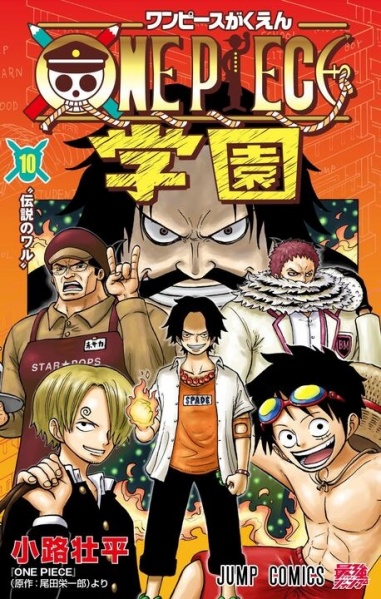 Datei:One Piece Academy 10.jpg