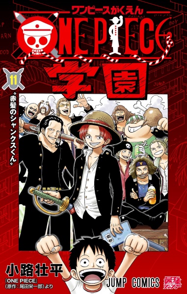 Datei:One Piece Academy 11.jpg