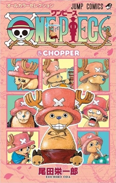 Datei:One Piece Band Chopper.jpg