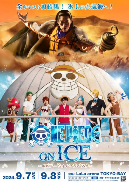 Datei:One Piece on Ice 2024-2.jpg